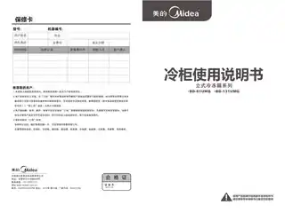 Midea美的 美的冷柜BD-81UMQ暗花竖纹